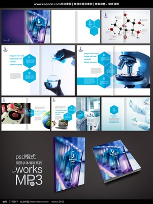 生命密碼的視覺詮釋 生物科技畫冊設計解析